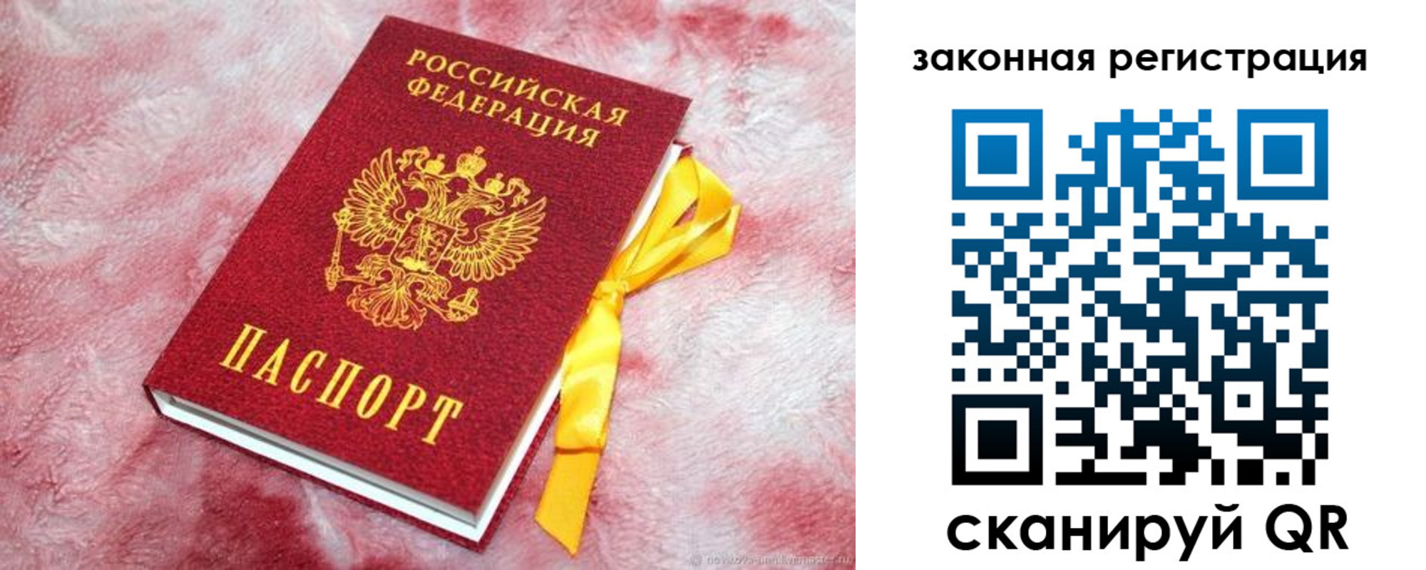 временная регистрация собственник в Шебекино