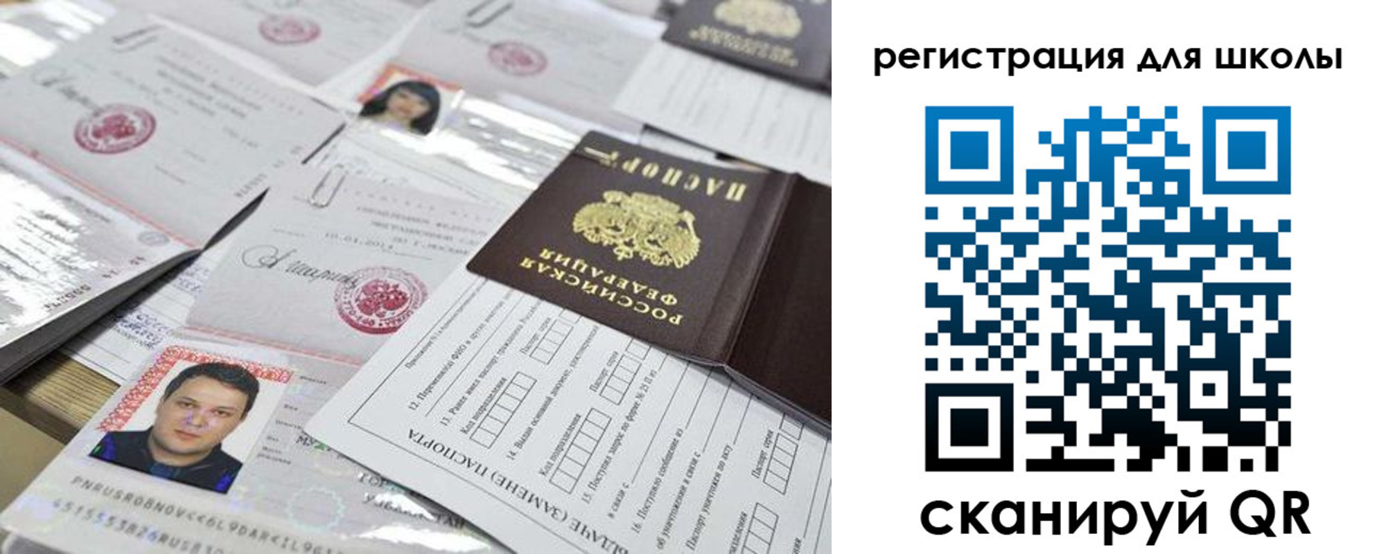 временная регистрация для всех в Шебекино
