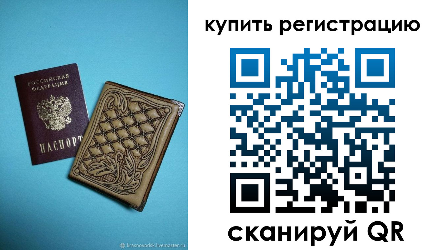 прописка в квартире в Шебекино