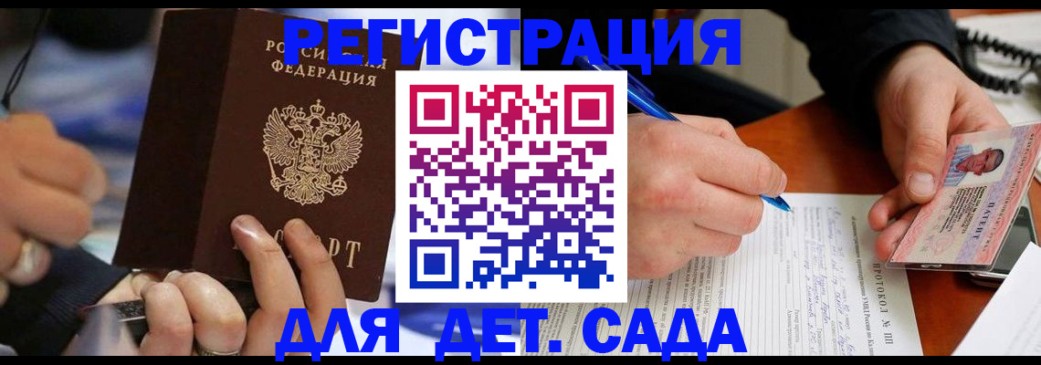 регистрация в Шебекино