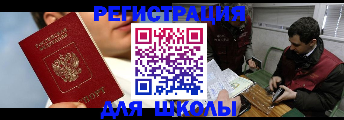прописка для кредита в Шебекино