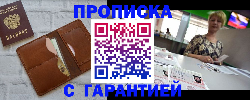 регистрация для дет. сада в Шебекино