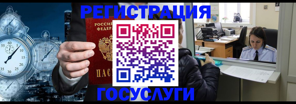 временная регистрация в квартире в Шебекино